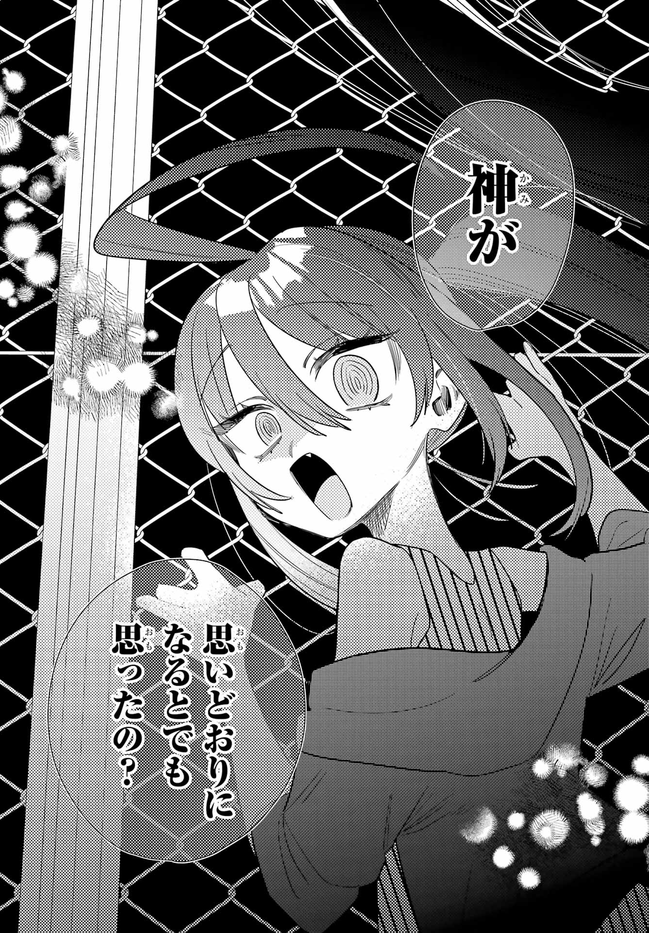 Goddo-kun Chapter 8 page 37 - nihonkuni.com