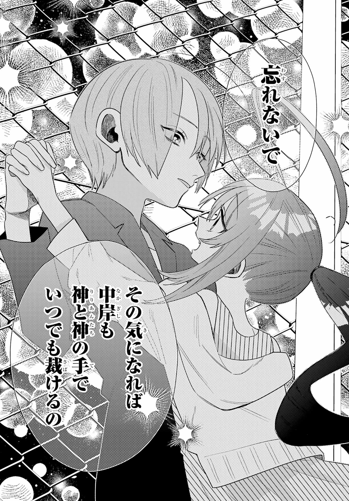 Goddo-kun Chapter 8 page 39 - nihonkuni.com