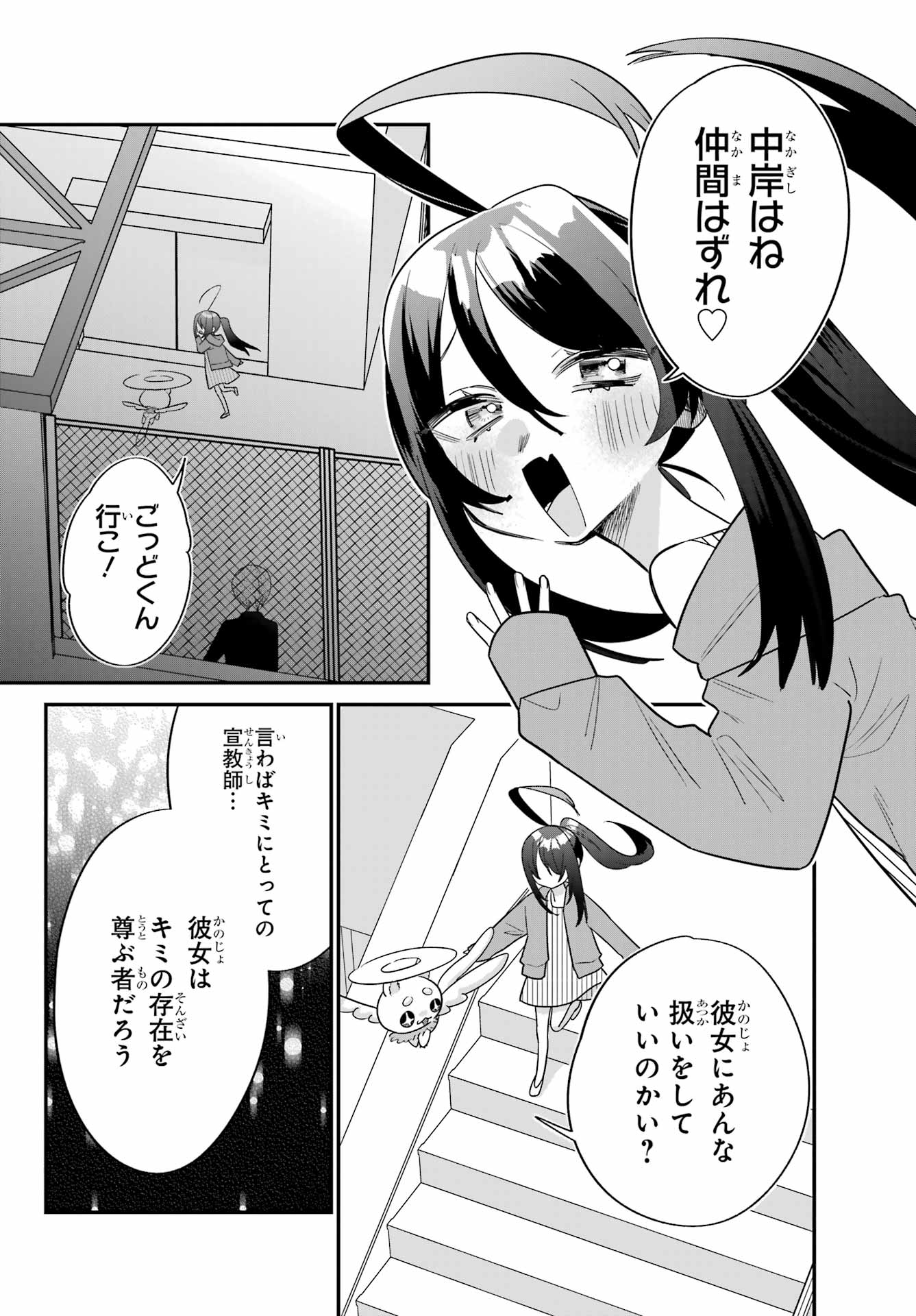 Goddo-kun Chapter 8 page 40 - nihonkuni.com