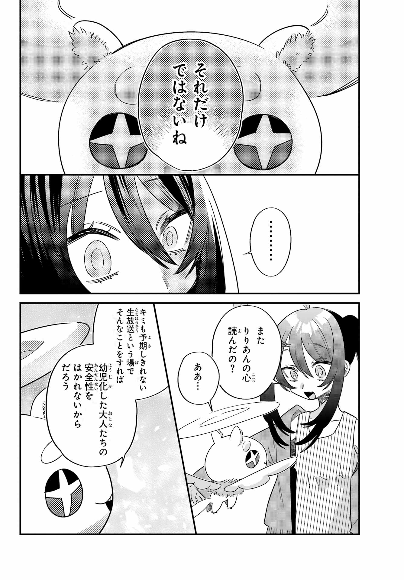 Goddo-kun Chapter 8 page 42 - nihonkuni.com