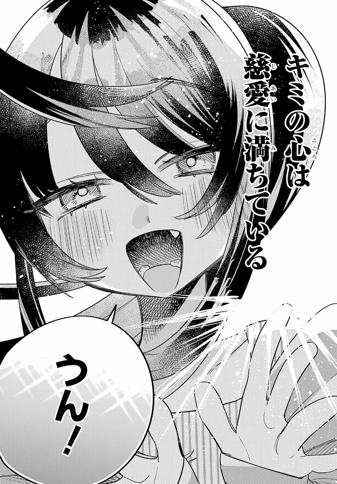 Goddo-kun Chapter 8 page 43 - nihonkuni.com