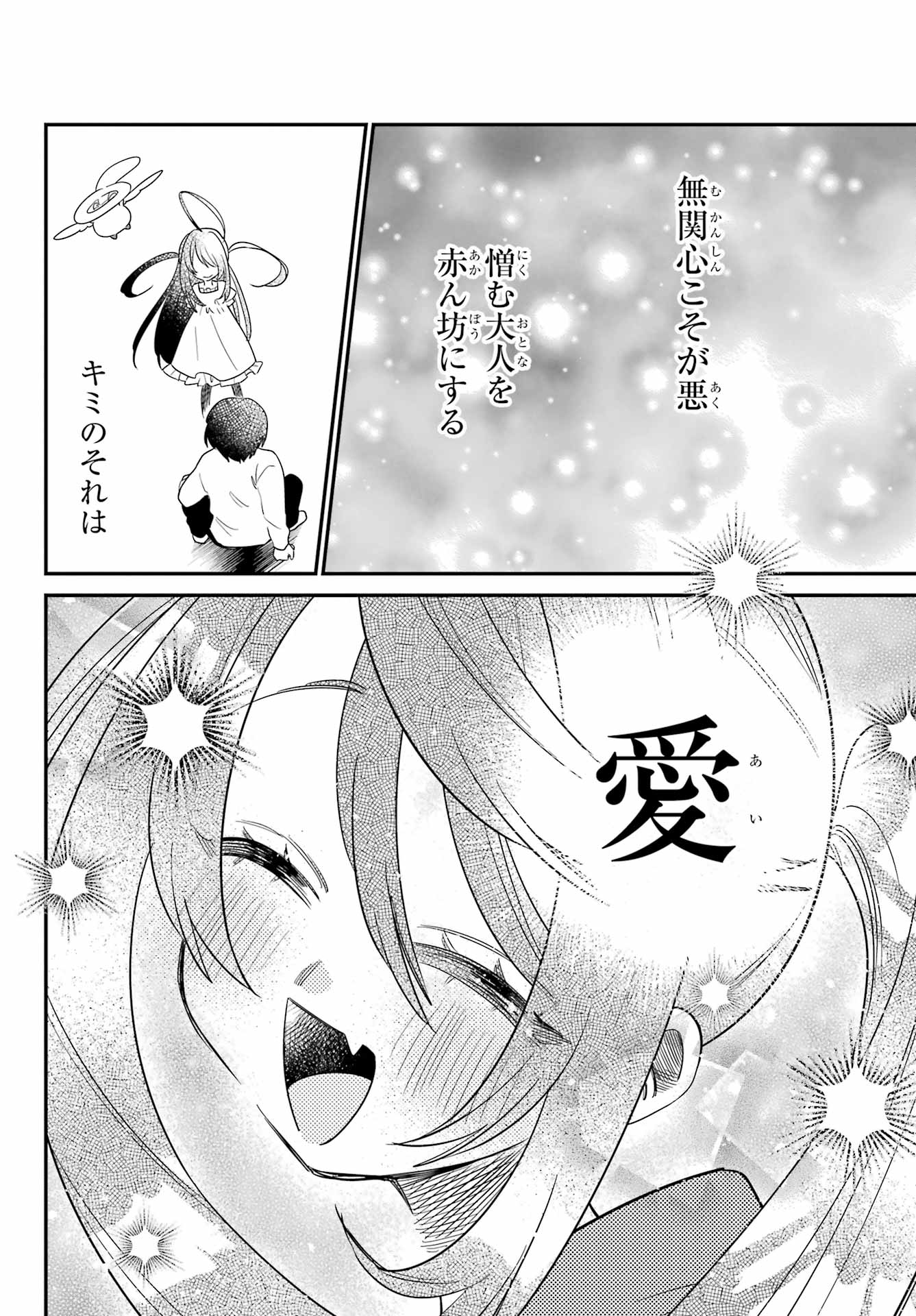 Goddo-kun Chapter 8 page 44 - nihonkuni.com