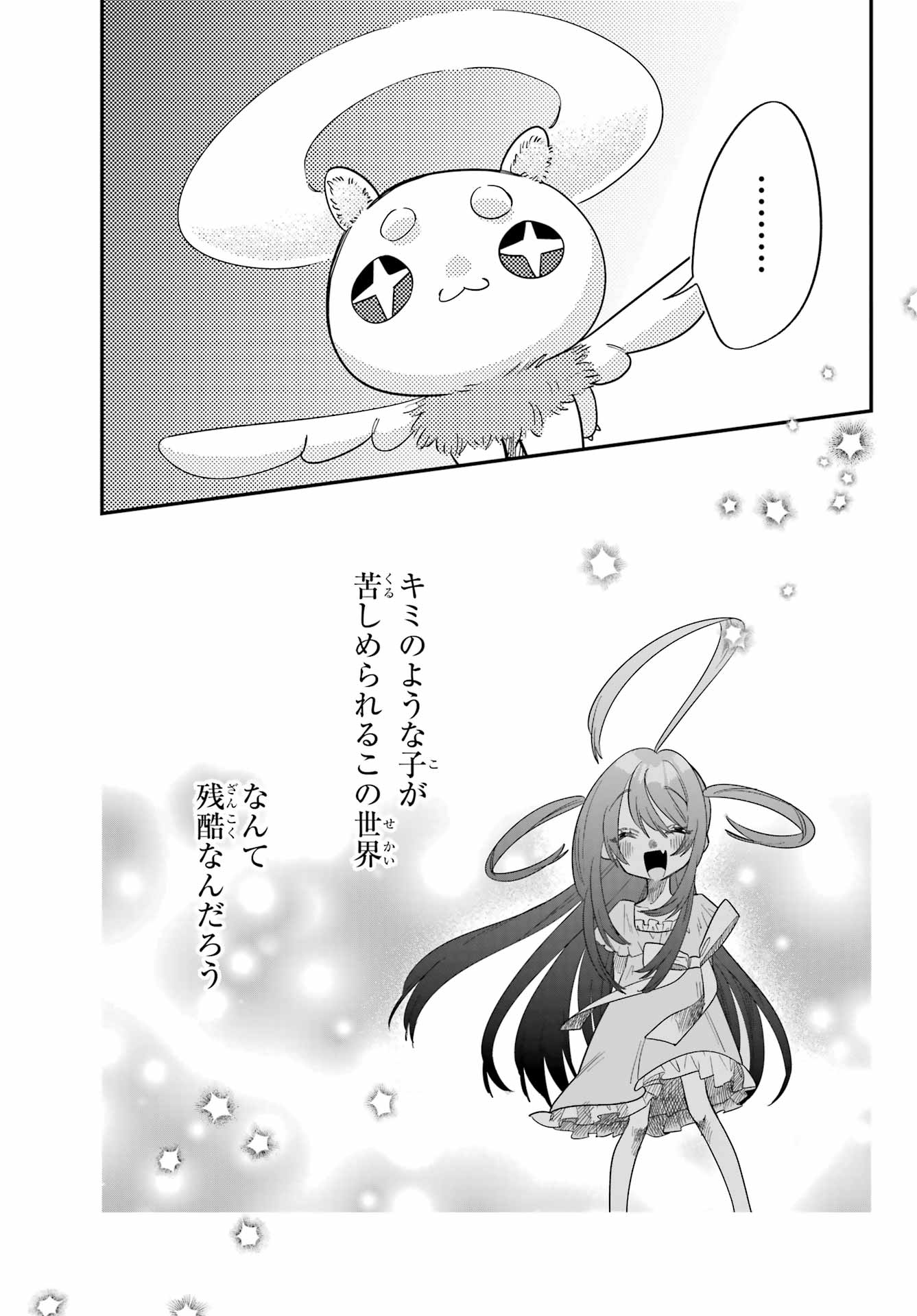 Goddo-kun Chapter 8 page 45 - nihonkuni.com