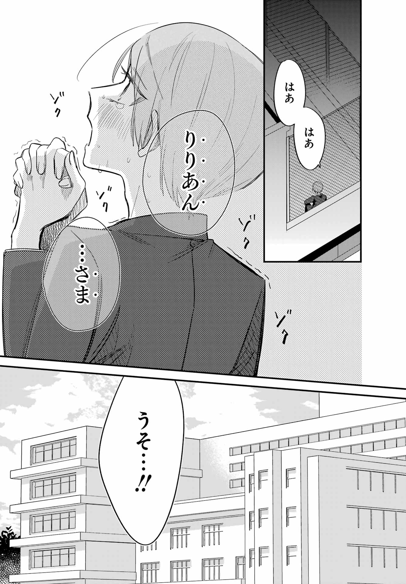 Goddo-kun Chapter 8 page 46 - nihonkuni.com