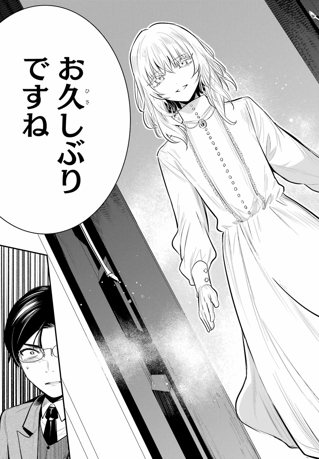 Soshite Akuma wa Seigi wo Kataru Chapter 14.2 page 37 - nihonkuni.com