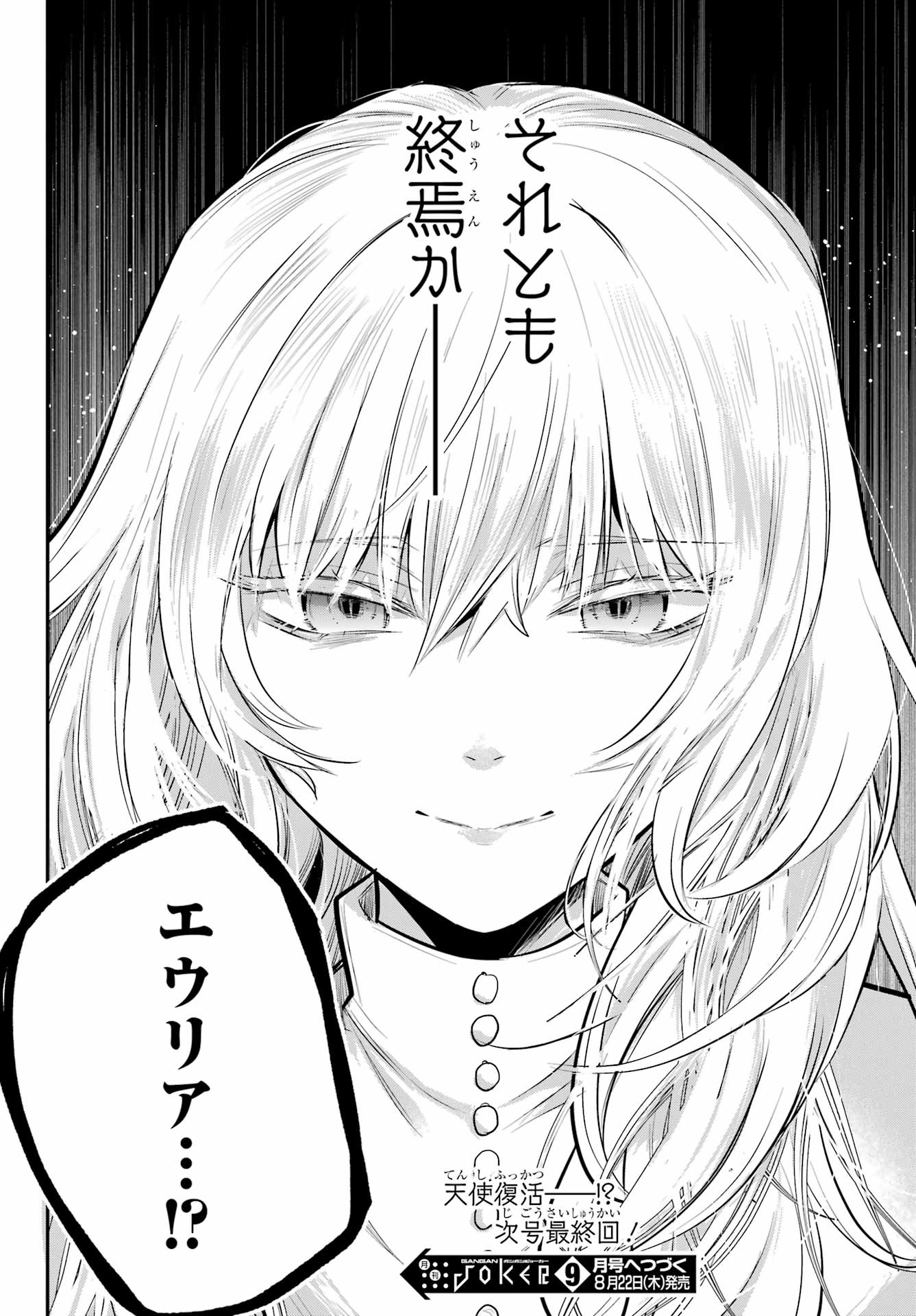 Soshite Akuma wa Seigi wo Kataru Chapter 14.2 page 38 - nihonkuni.com