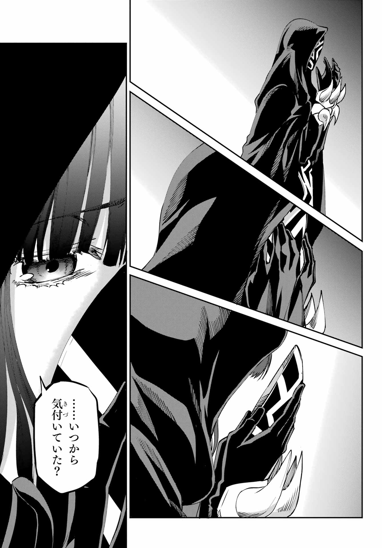 DUNGEON NI DEAI O MOTOMERU NO WA MACHIGATTE IRU DAROU KA GAIDEN - SWORD ORATORIA - RAW Chapter 122 - Page 23