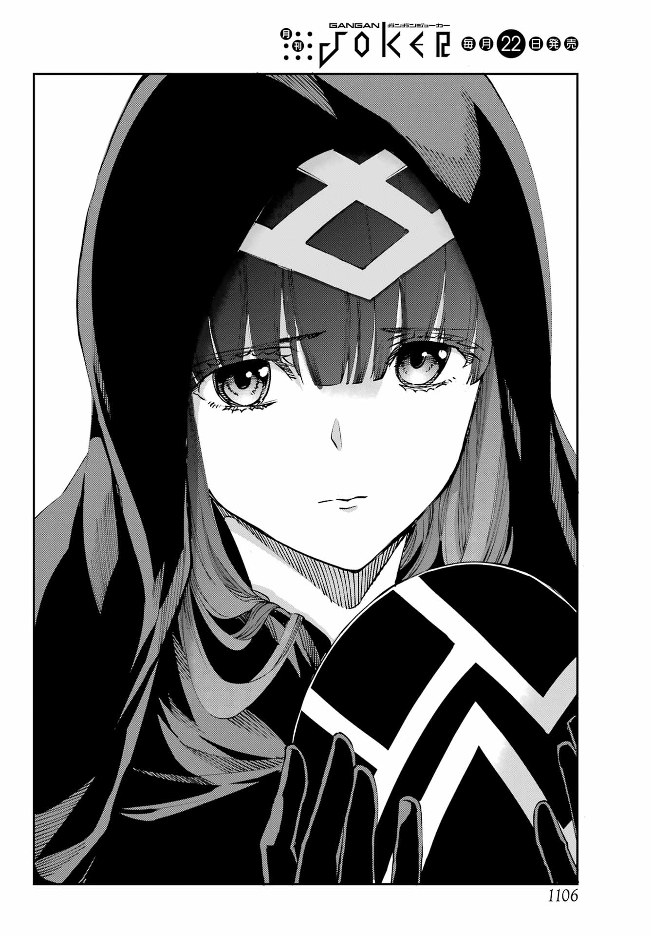 DUNGEON NI DEAI O MOTOMERU NO WA MACHIGATTE IRU DAROU KA GAIDEN - SWORD ORATORIA - RAW Chapter 122 - Page 24