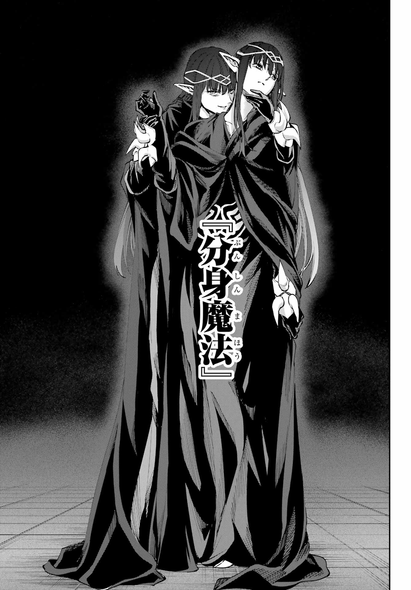 DUNGEON NI DEAI O MOTOMERU NO WA MACHIGATTE IRU DAROU KA GAIDEN - SWORD ORATORIA - RAW Chapter 122 - Page 41