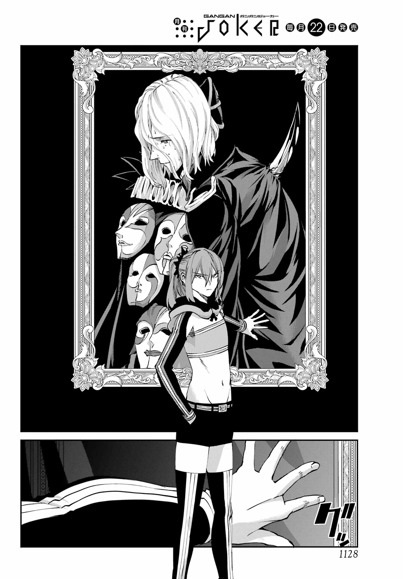 DUNGEON NI DEAI O MOTOMERU NO WA MACHIGATTE IRU DAROU KA GAIDEN - SWORD ORATORIA - RAW Chapter 122 - Page 46
