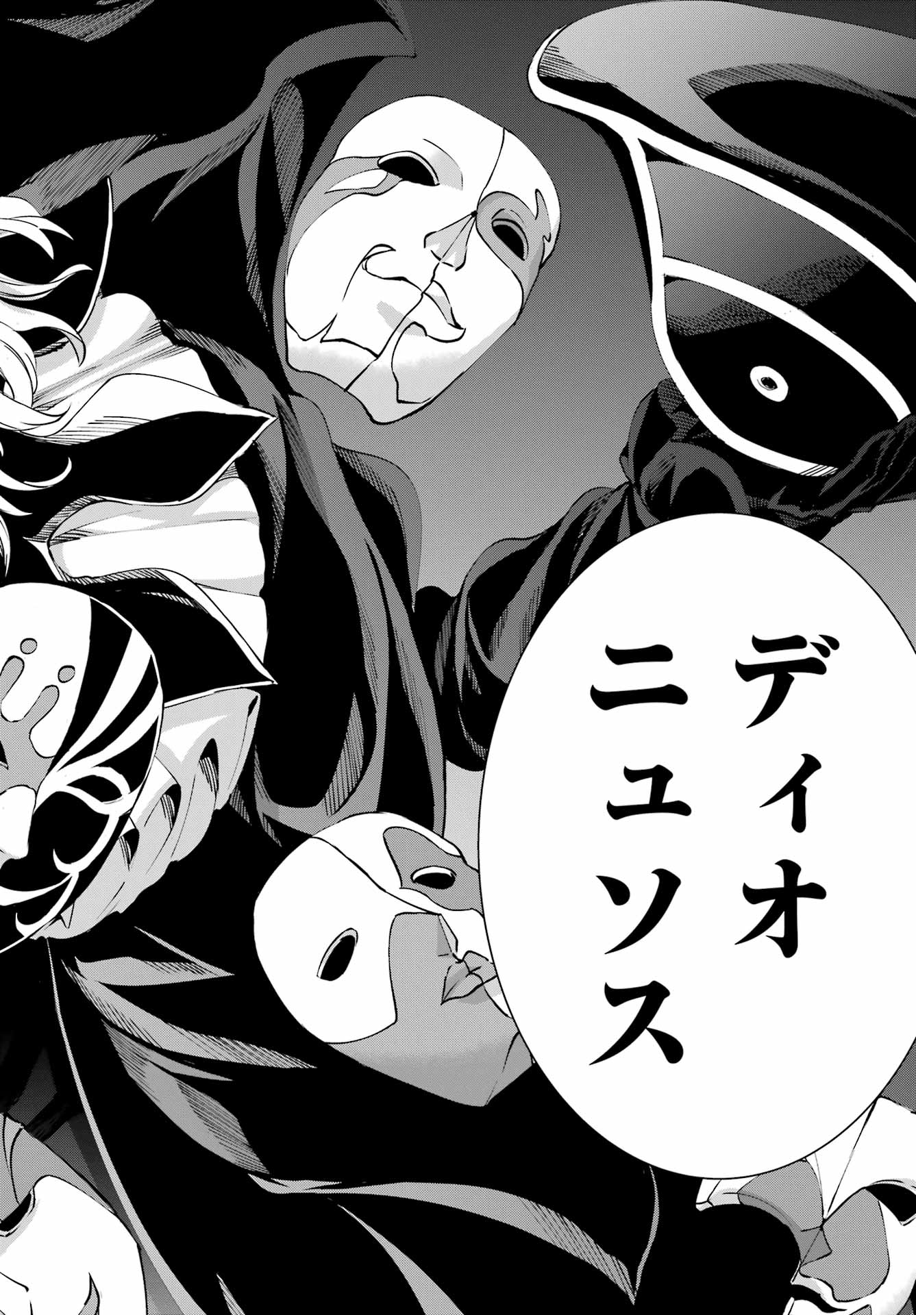 DUNGEON NI DEAI O MOTOMERU NO WA MACHIGATTE IRU DAROU KA GAIDEN - SWORD ORATORIA - RAW Chapter 122 - Page 50