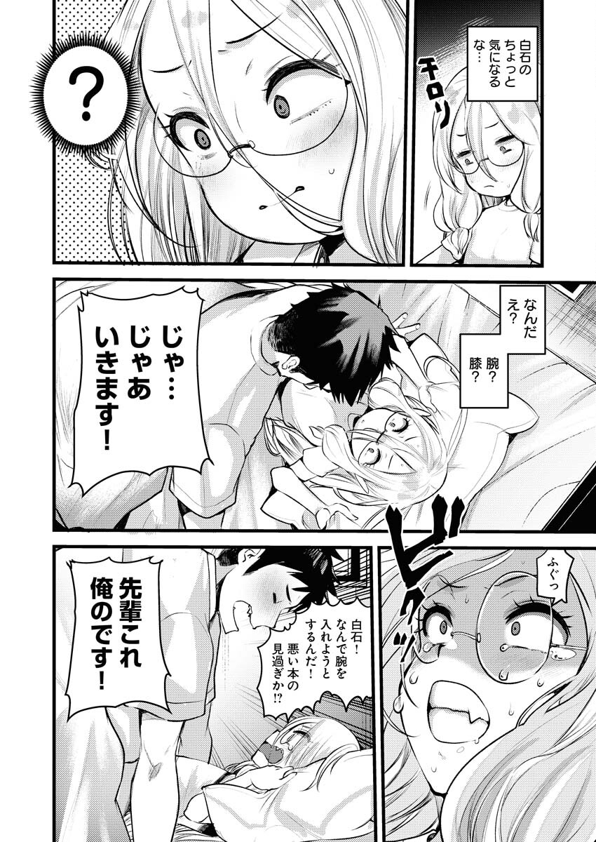 Elf-senpai wa XXXX shitai Chap 36 - Pic 2