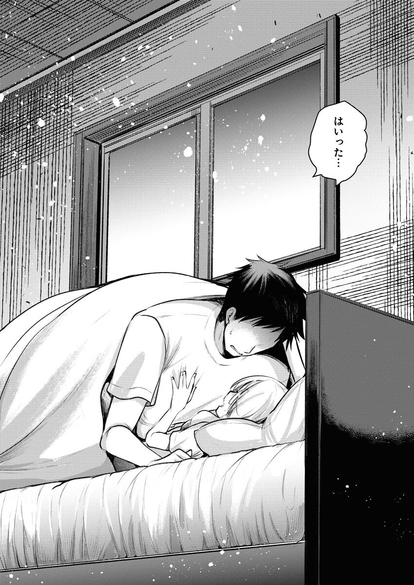 Elf-senpai wa XXXX shitai Chap 36 - Pic 4