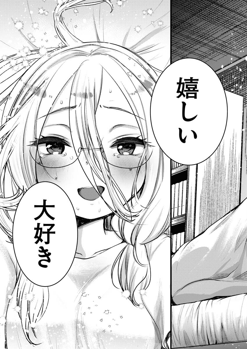 Elf-senpai wa XXXX shitai Chap 36 - Pic 5