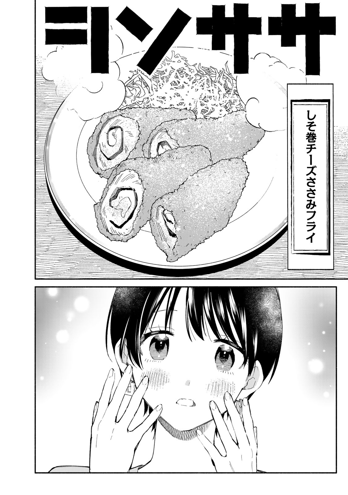 Read TACHINOMI LADY Chapter 38 [High Quality / Full] - Page 4 - nicomanga.com