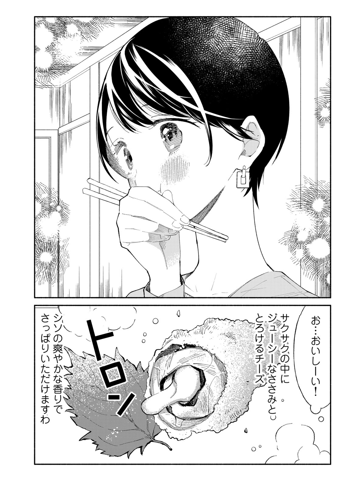 Read TACHINOMI LADY Chapter 38 [High Quality / Full] - Page 6 - nicomanga.com