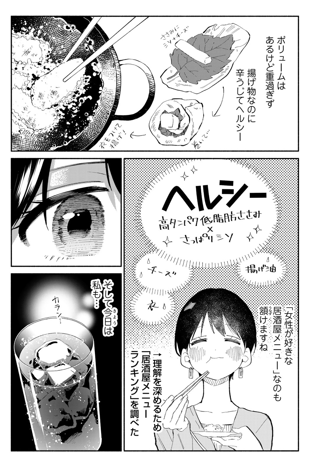 Read TACHINOMI LADY Chapter 38 [High Quality / Full] - Page 7 - nicomanga.com