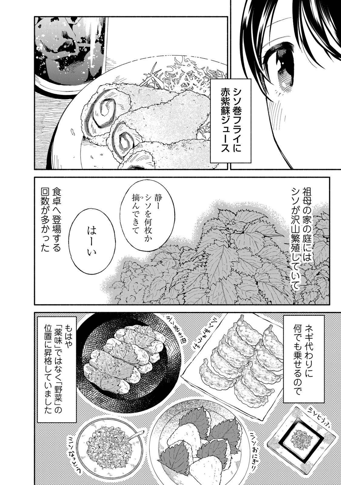 Read TACHINOMI LADY Chapter 38 [High Quality / Full] - Page 10 - nicomanga.com