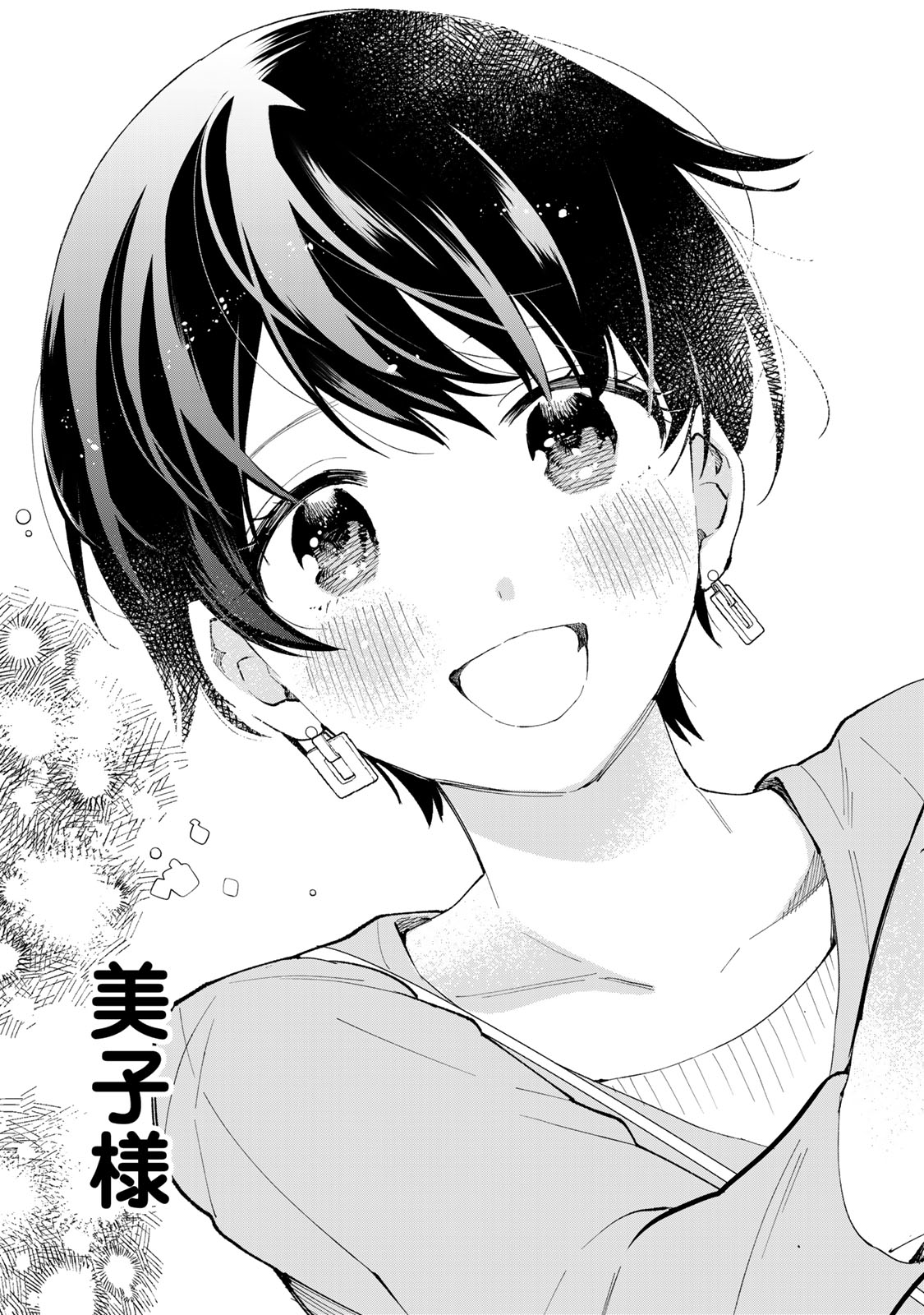 Read TACHINOMI LADY Chapter 38 [High Quality / Full] - Page 15 - nicomanga.com
