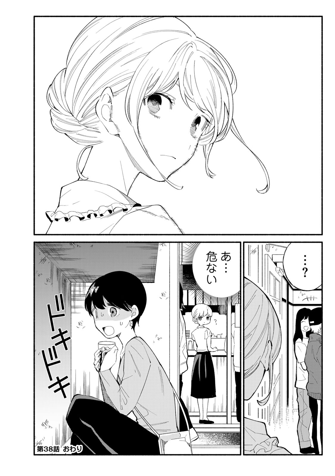 Read TACHINOMI LADY Chapter 38 [High Quality / Full] - Page 16 - nicomanga.com