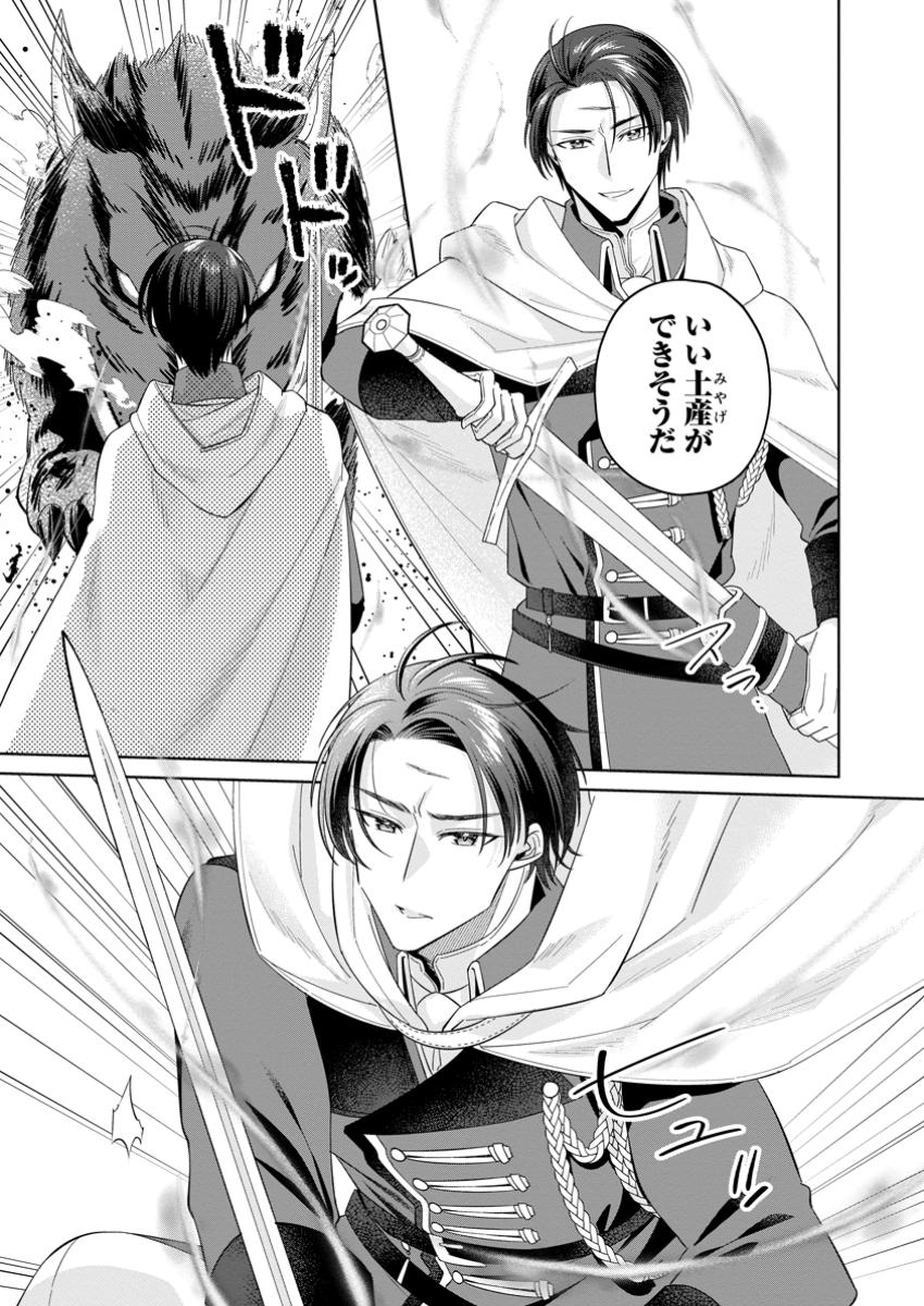 Read POJI-TEIBU REIJOU FURŌRA NO SHIAWASE NA KEIYAKU KEKKON Chapter 10.2 [High Quality / Full] - Page 1 - nicomanga.net