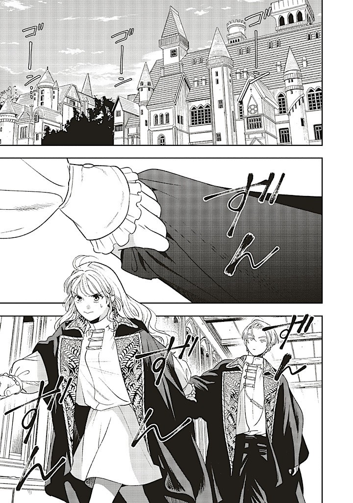 Read SHI NI MODORI NO MAHOU GAKKOU SEIKATSU WO, MOTO KOIBITO TO PROLOGUE KARA (※TADASHI, KOUKANDO WA ZERO) Chapter 20.2 [High Quality / Full] - Page 1 - nicomanga.net