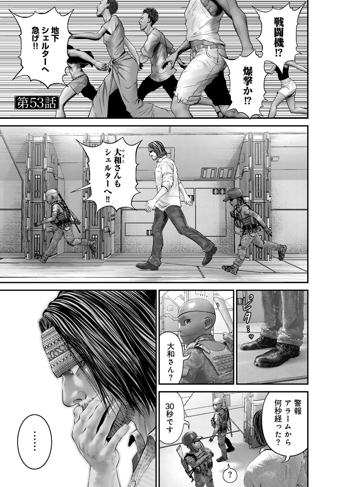 Rikujoujieitai Tokumu Chouhou Kikan Chapter 53 page 1 - nihonkuni.com