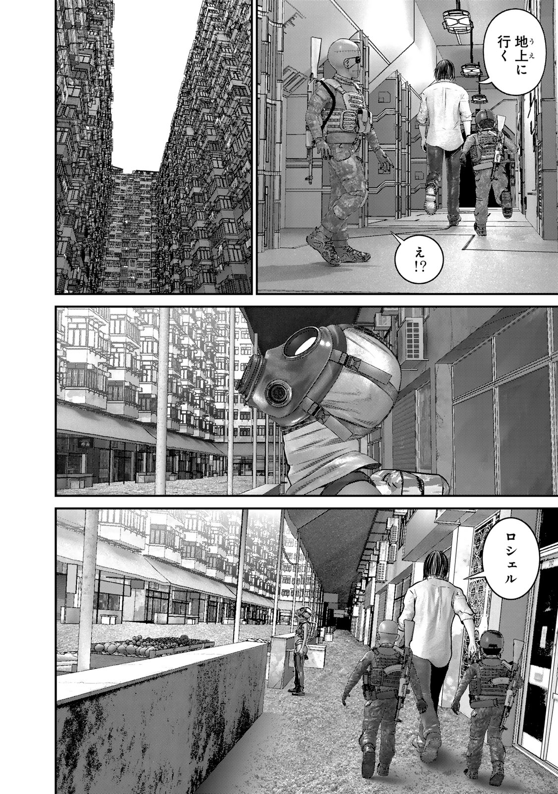 Rikujoujieitai Tokumu Chouhou Kikan Chapter 53 page 2 - nihonkuni.com