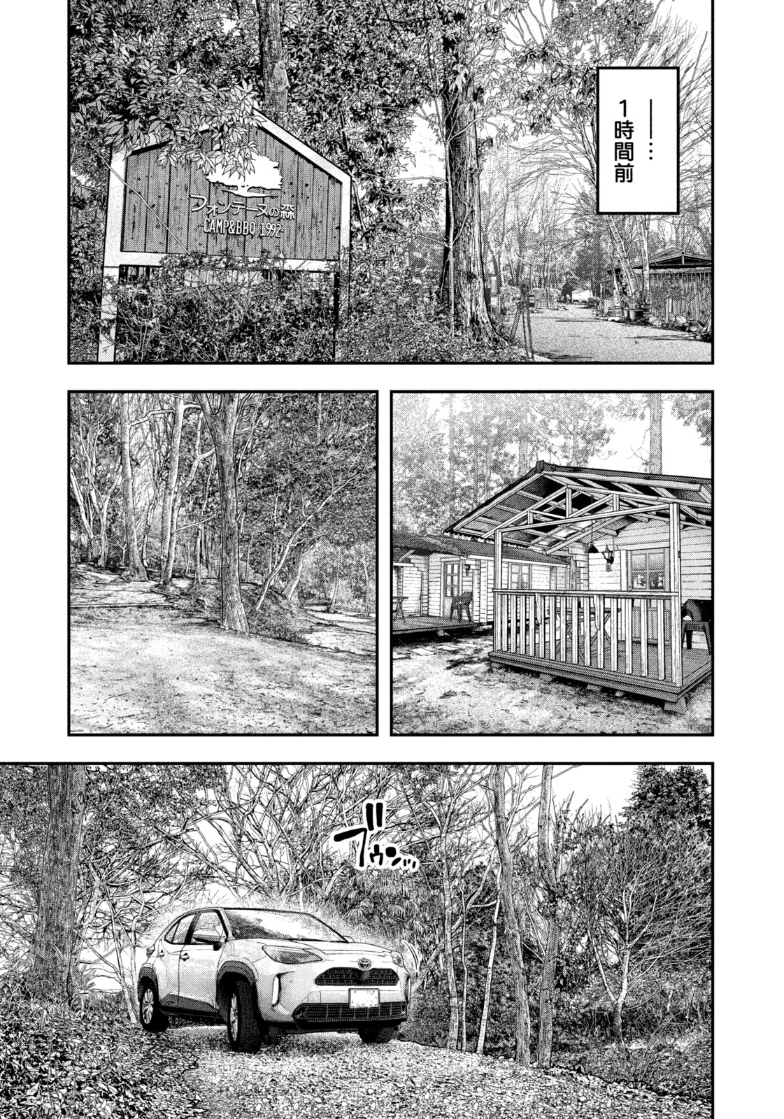 Solo Camping Chapter 114 page 3 - nihonkuni.com