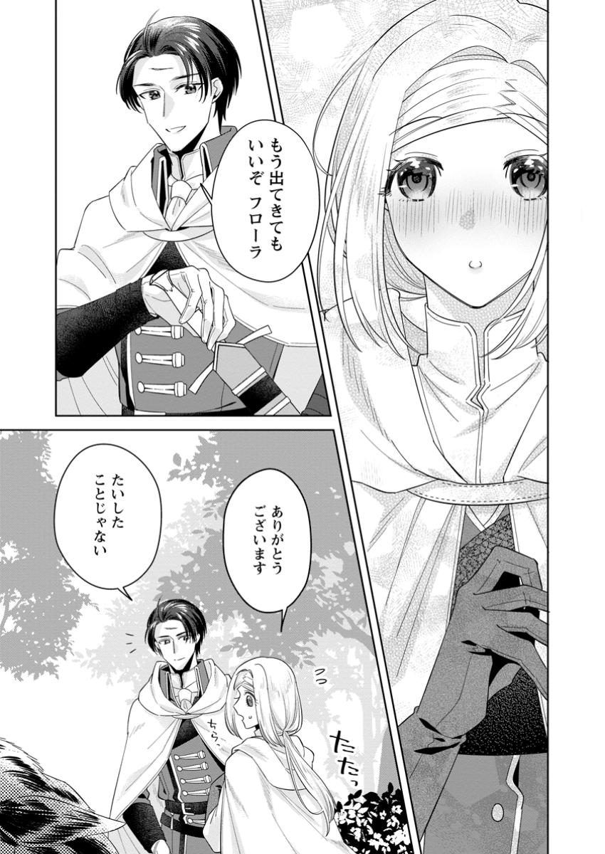 Read POJI-TEIBU REIJOU FURŌRA NO SHIAWASE NA KEIYAKU KEKKON Chapter 10.2 [High Quality / Full] - Page 3 - nicomanga.net