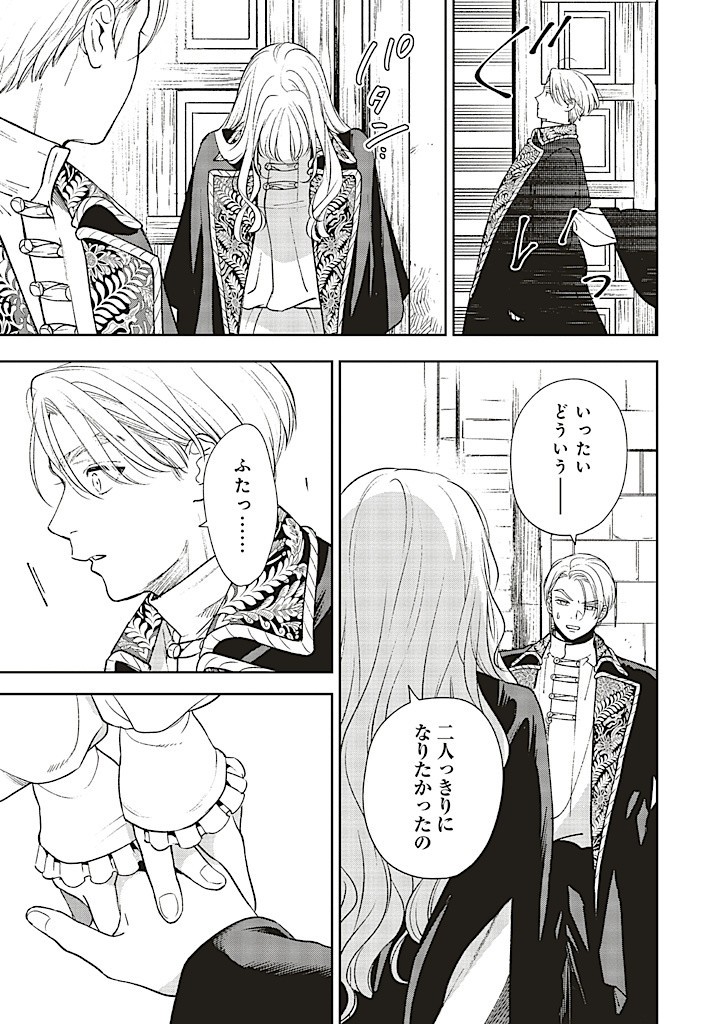 Read SHI NI MODORI NO MAHOU GAKKOU SEIKATSU WO, MOTO KOIBITO TO PROLOGUE KARA (※TADASHI, KOUKANDO WA ZERO) Chapter 20.2 [High Quality / Full] - Page 3 - nicomanga.net