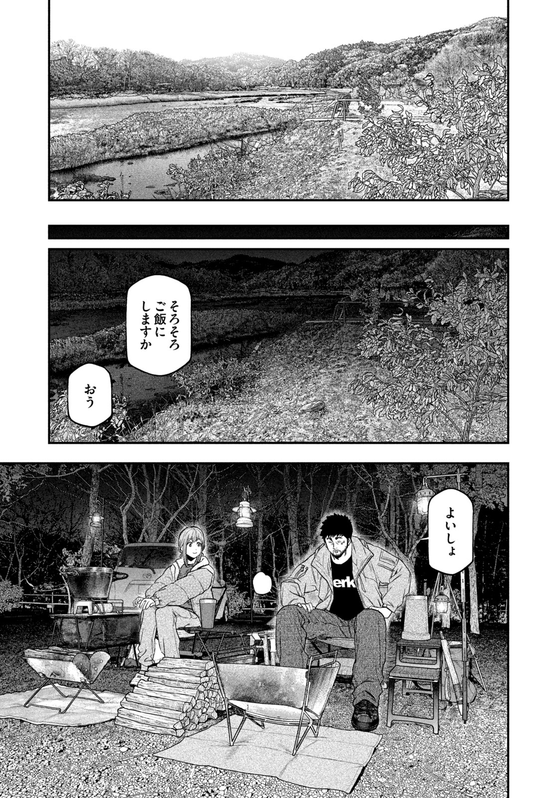 Read Solo Camping for Two Chapter 102 [High Quality / Full] - Page 3 - nicomanga.net