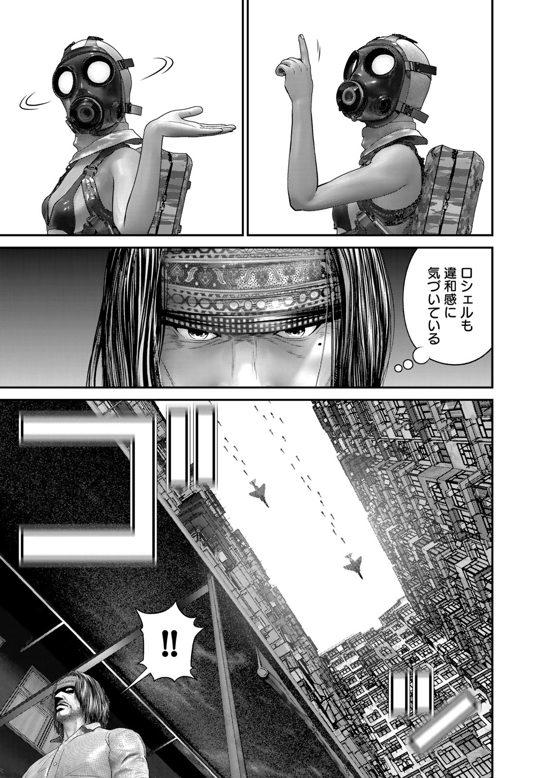 Rikujoujieitai Tokumu Chouhou Kikan Chapter 53 page 3 - nihonkuni.com