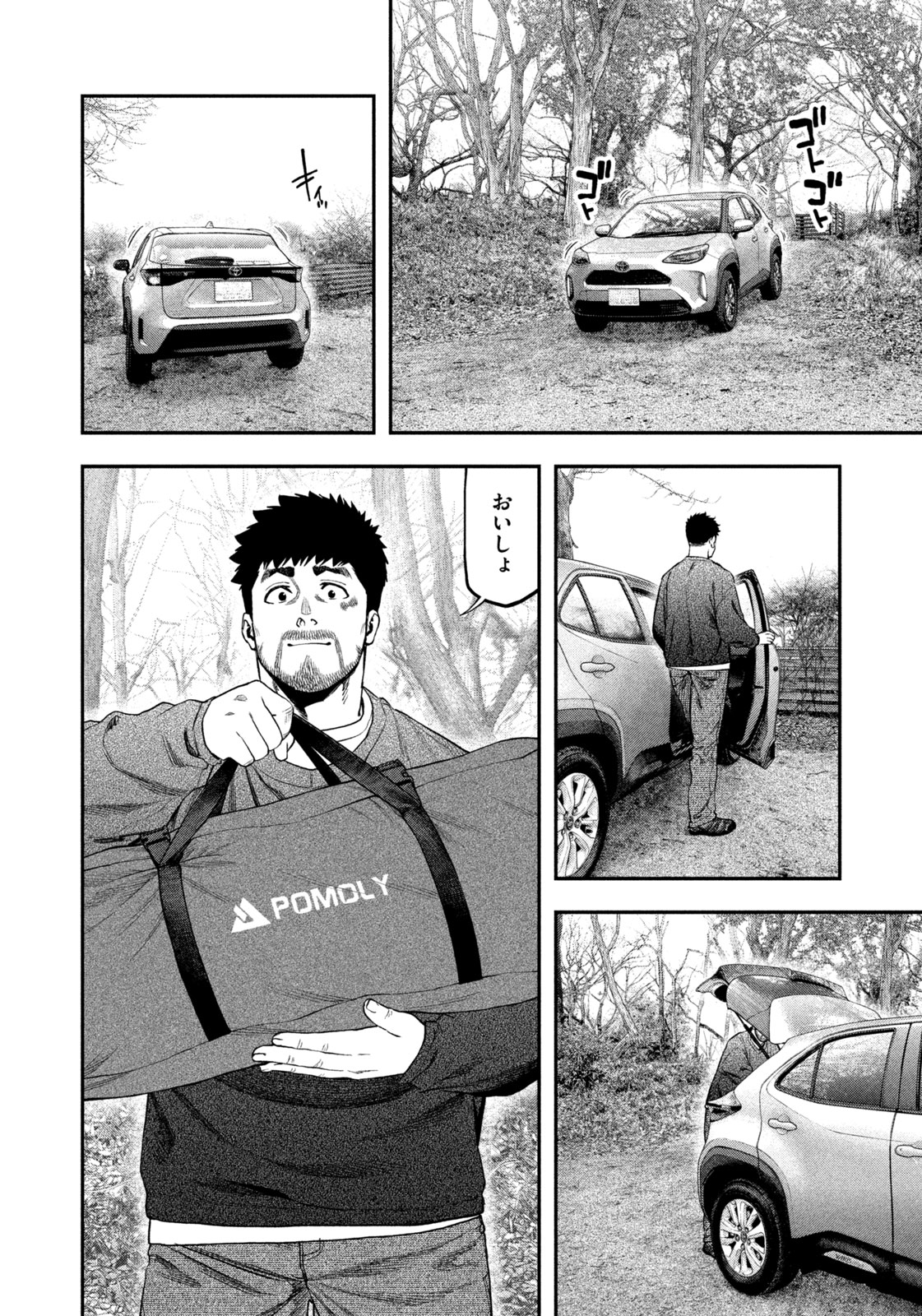 Solo Camping Chapter 114 page 4 - nihonkuni.com