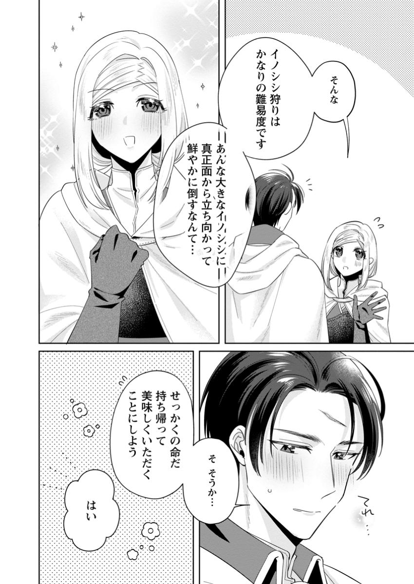 Read POJI-TEIBU REIJOU FURŌRA NO SHIAWASE NA KEIYAKU KEKKON Chapter 10.2 [High Quality / Full] - Page 4 - nicomanga.net