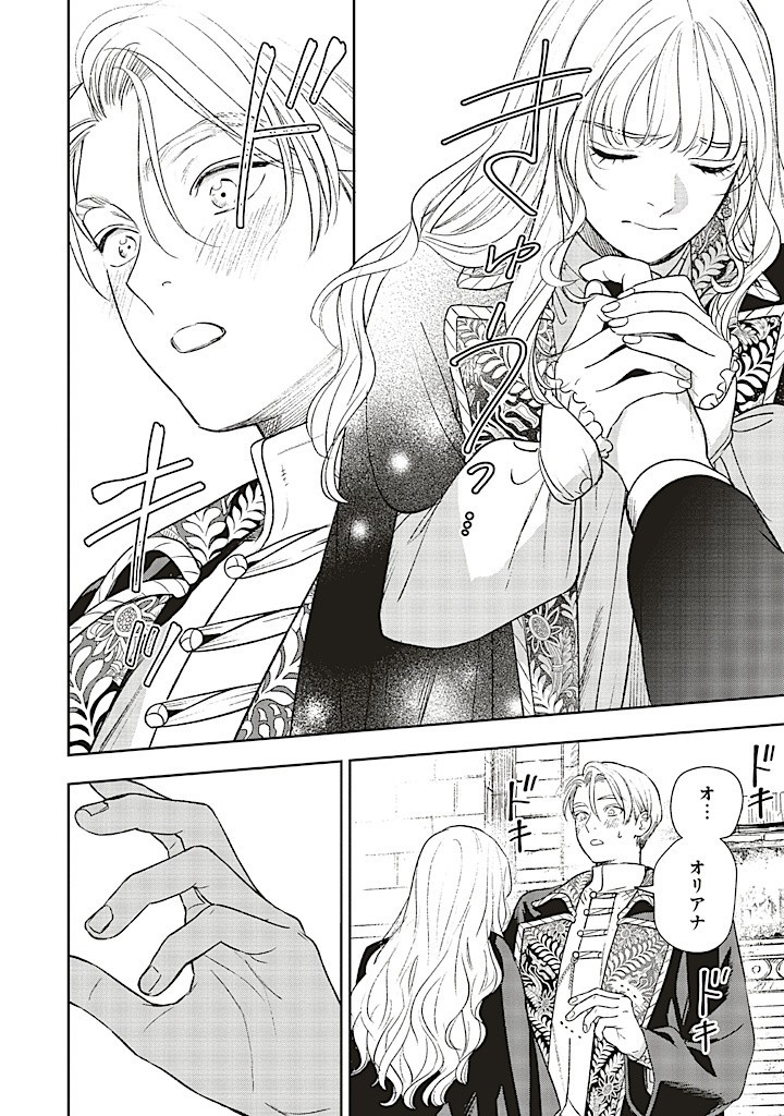 Read SHI NI MODORI NO MAHOU GAKKOU SEIKATSU WO, MOTO KOIBITO TO PROLOGUE KARA (※TADASHI, KOUKANDO WA ZERO) Chapter 20.2 [High Quality / Full] - Page 4 - nicomanga.net