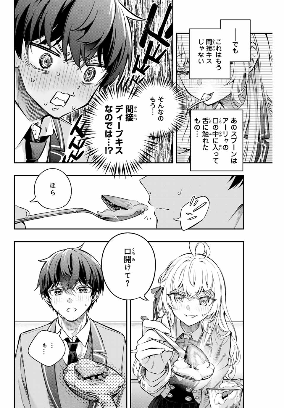 TOKIDOKI BOSOTTO ROSHIAGO DE DERERU TONARI NO ALYA-SAN Chapter 41 - Page 4