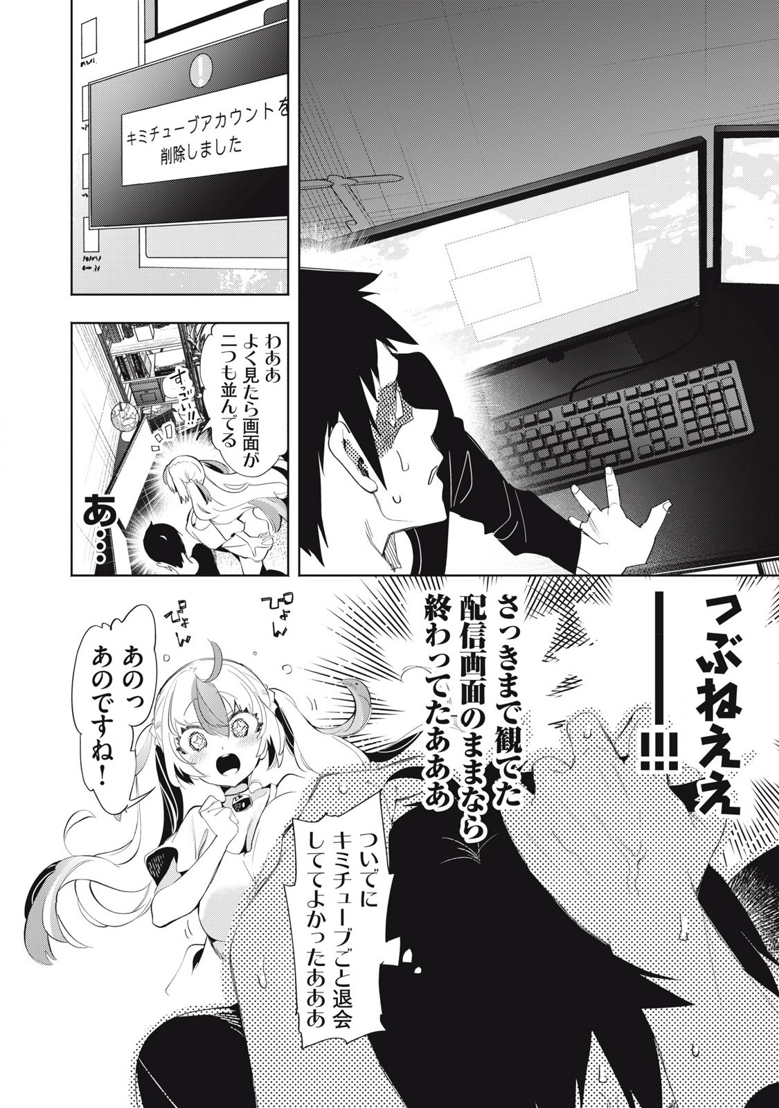 KIMIIRO X LIVER - KON'YA MO BELL NI OSHIETE KUDASAI Chapter 25.2 - Page 4