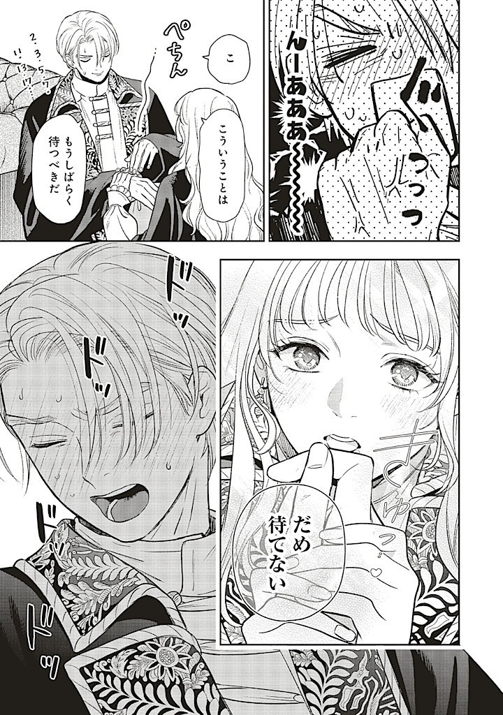 Read SHI NI MODORI NO MAHOU GAKKOU SEIKATSU WO, MOTO KOIBITO TO PROLOGUE KARA (※TADASHI, KOUKANDO WA ZERO) Chapter 20.2 [High Quality / Full] - Page 5 - nicomanga.net