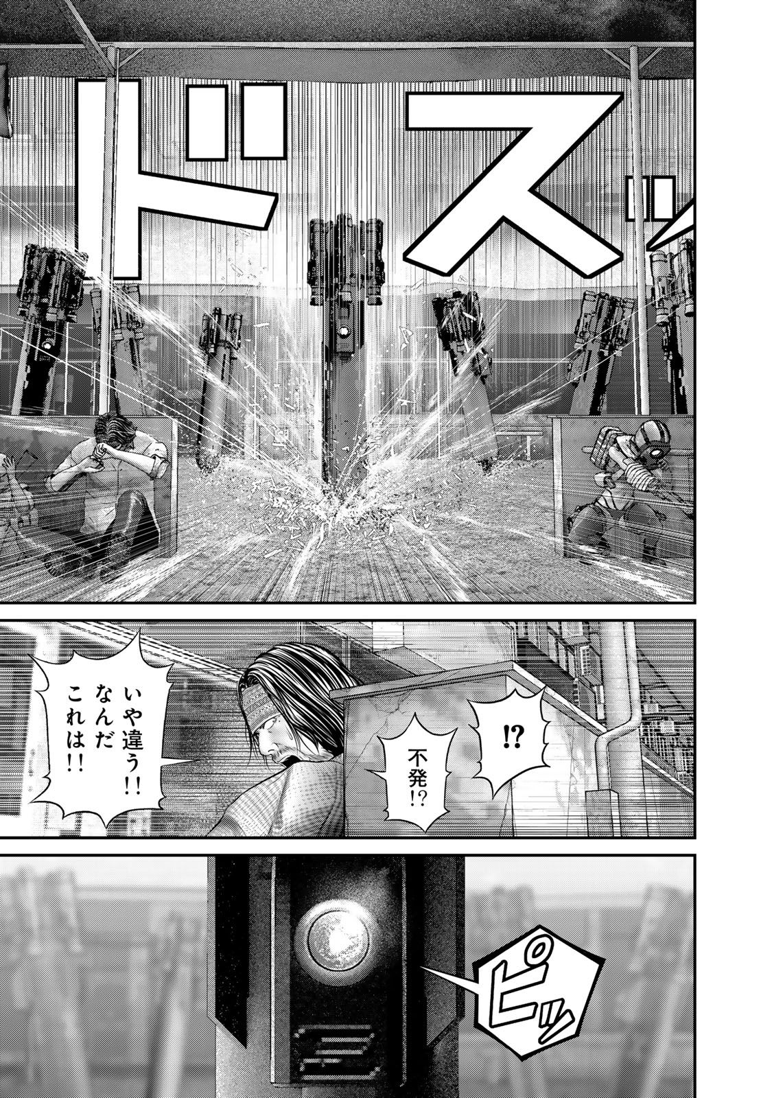 Rikujoujieitai Tokumu Chouhou Kikan Chapter 53 page 5 - nihonkuni.com