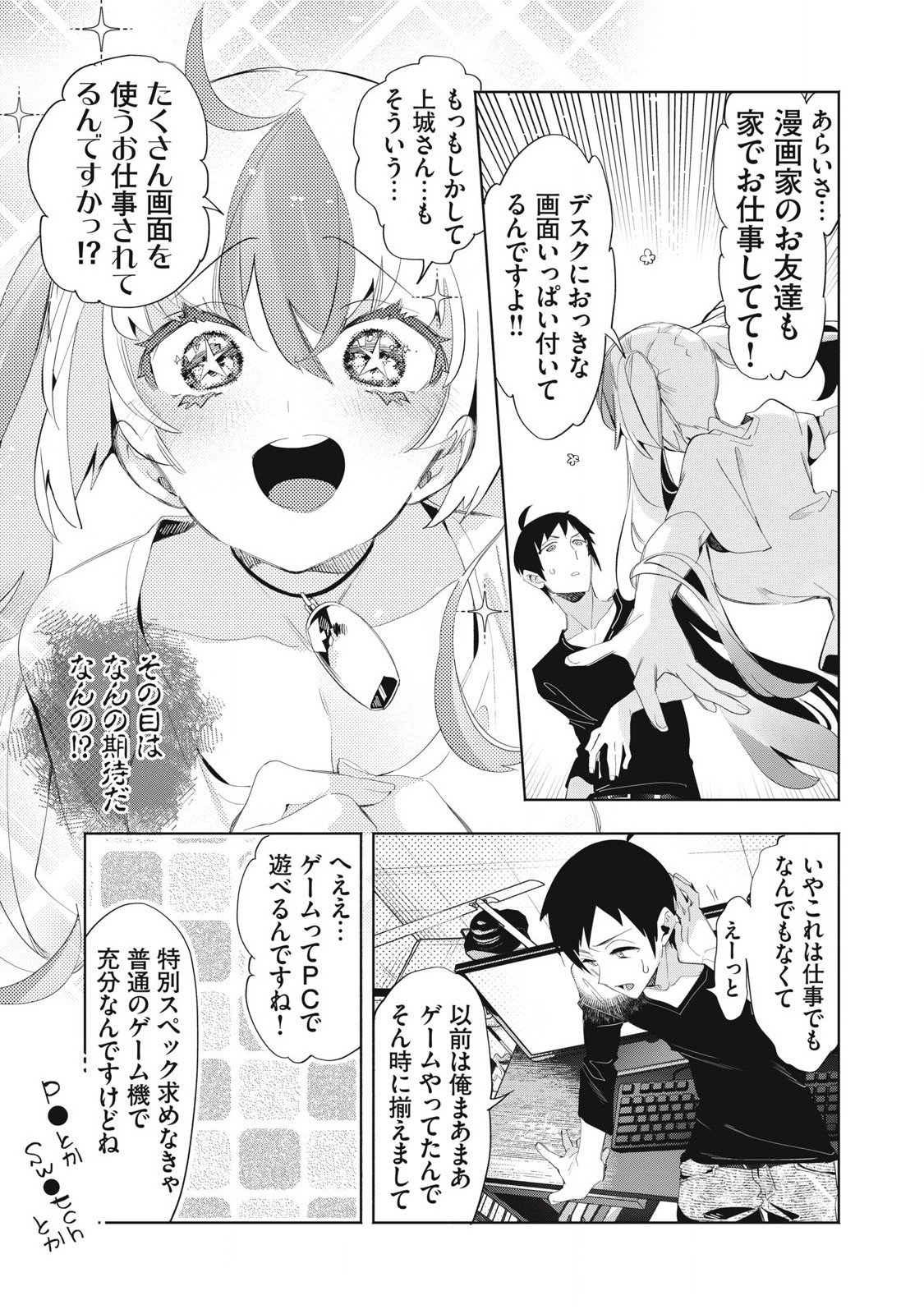 KIMIIRO X LIVER - KON'YA MO BELL NI OSHIETE KUDASAI Chapter 25.2 - Page 5