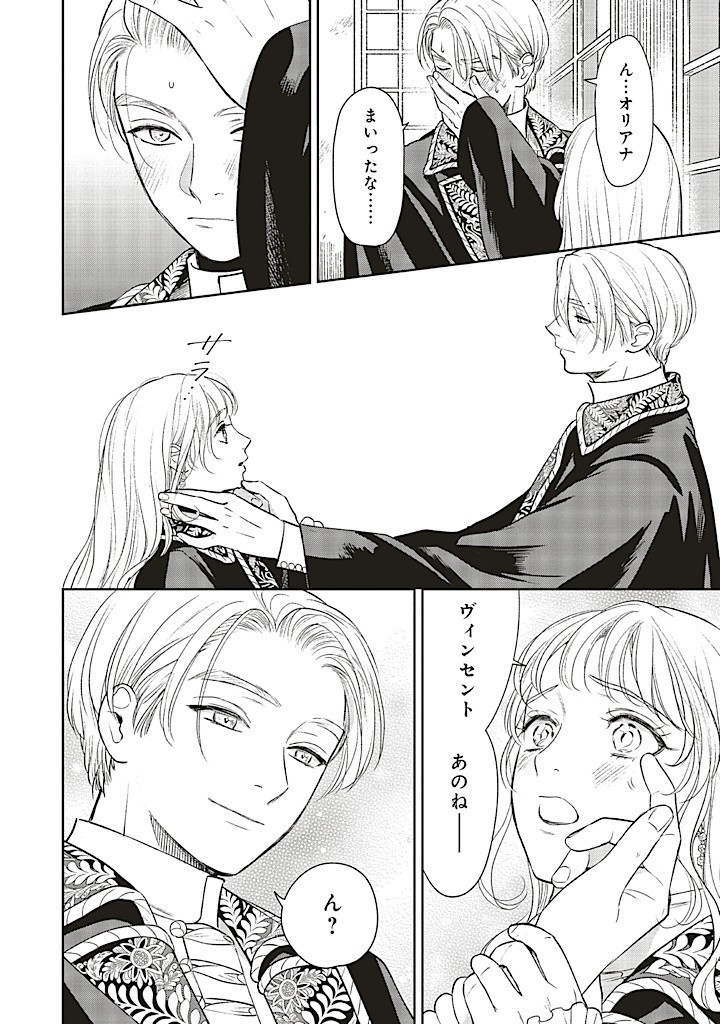 Read SHI NI MODORI NO MAHOU GAKKOU SEIKATSU WO, MOTO KOIBITO TO PROLOGUE KARA (※TADASHI, KOUKANDO WA ZERO) Chapter 20.2 [High Quality / Full] - Page 6 - nicomanga.net