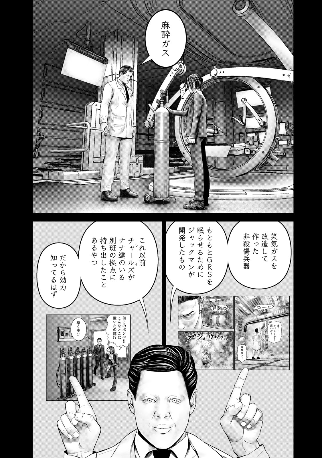 Rikujoujieitai Tokumu Chouhou Kikan Chapter 53 page 6 - nihonkuni.com