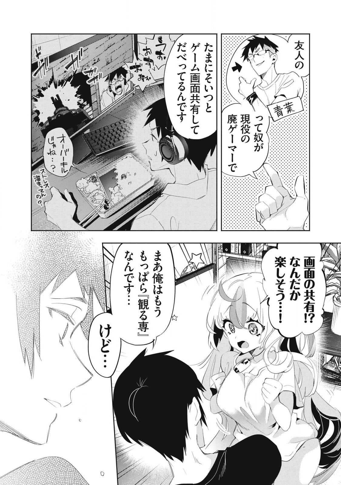 KIMIIRO X LIVER - KON'YA MO BELL NI OSHIETE KUDASAI Chapter 25.2 - Page 6