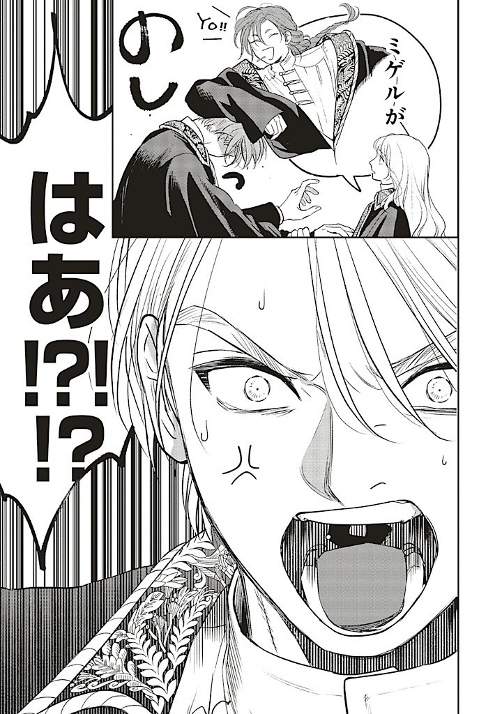 Read SHI NI MODORI NO MAHOU GAKKOU SEIKATSU WO, MOTO KOIBITO TO PROLOGUE KARA (※TADASHI, KOUKANDO WA ZERO) Chapter 20.2 [High Quality / Full] - Page 7 - nicomanga.net