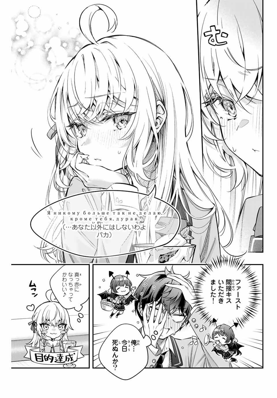TOKIDOKI BOSOTTO ROSHIAGO DE DERERU TONARI NO ALYA-SAN Chapter 41 - Page 7
