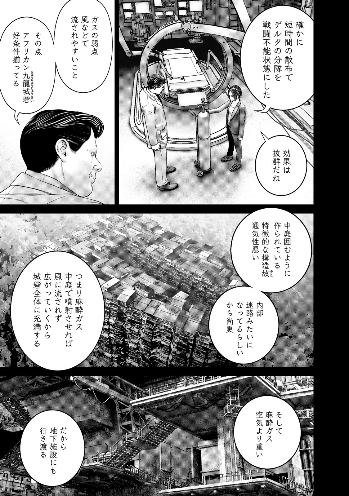 Rikujoujieitai Tokumu Chouhou Kikan Chapter 53 page 7 - nihonkuni.com