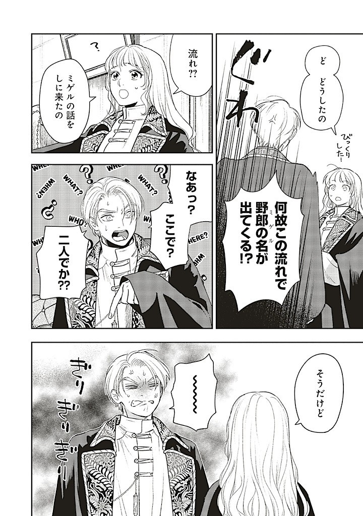 Read SHI NI MODORI NO MAHOU GAKKOU SEIKATSU WO, MOTO KOIBITO TO PROLOGUE KARA (※TADASHI, KOUKANDO WA ZERO) Chapter 20.2 [High Quality / Full] - Page 8 - nicomanga.net
