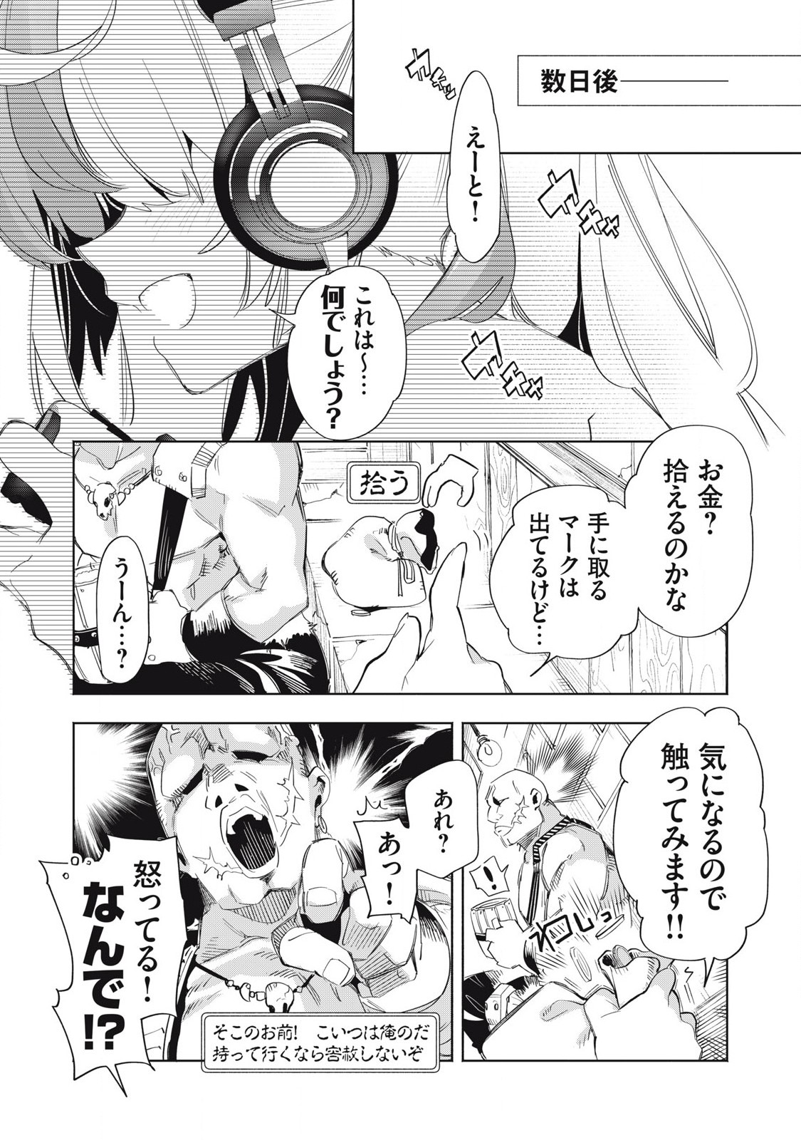 KIMIIRO X LIVER - KON'YA MO BELL NI OSHIETE KUDASAI Chapter 25.2 - Page 8