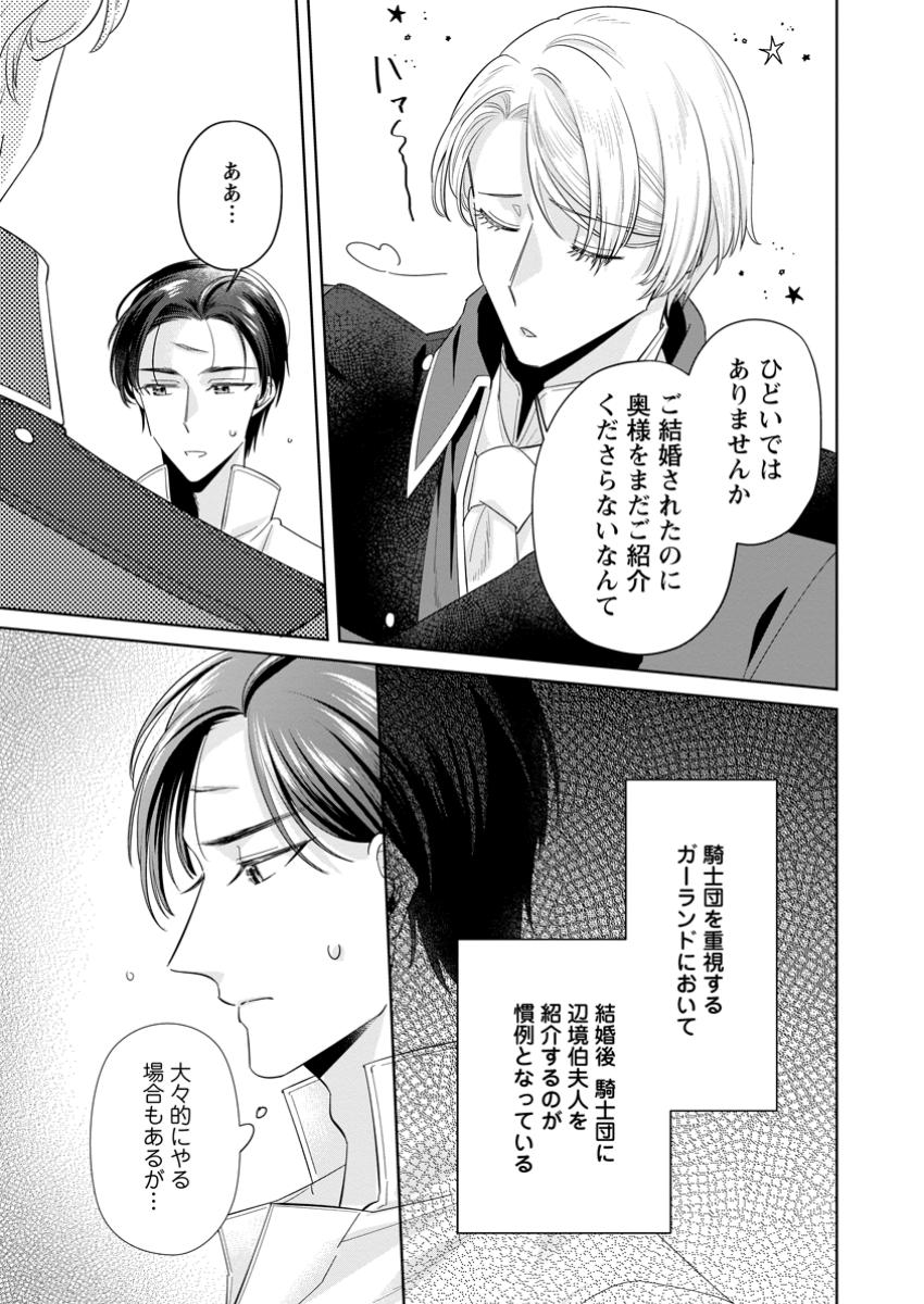 Read POJI-TEIBU REIJOU FURŌRA NO SHIAWASE NA KEIYAKU KEKKON Chapter 10.2 [High Quality / Full] - Page 9 - nicomanga.net